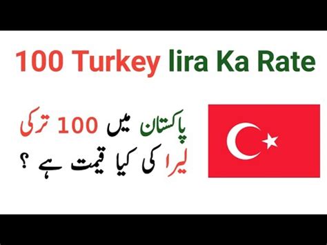 100 lira to pkr